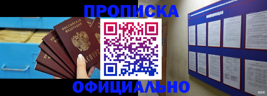 регистрация в Александровске