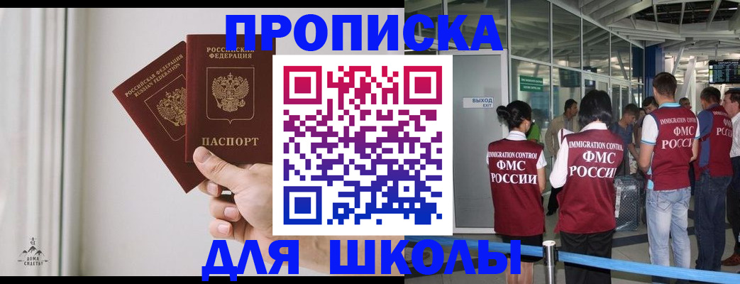 прописка от собственника в Александровске