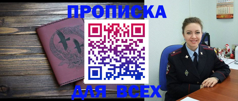 временная регистрация адрес в Александровске