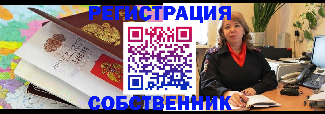 временная регистрация адрес в Александровске