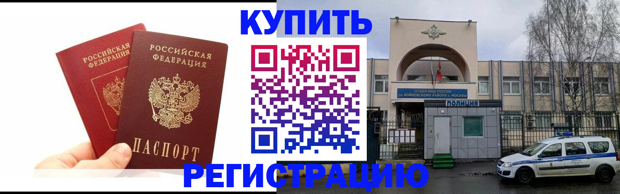 прописка для кредита в Александровске